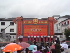 我省第八个中国文化遗产日主场城市活动在太湖县举行