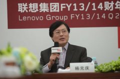 联想杨元庆提长远目标：超苹果和三星成PC+第一