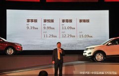 奇瑞瑞虎5感恩上市 售价9.39-15.09万元