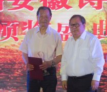 首届安徽诗歌奖颁奖 严阵获终身成就奖