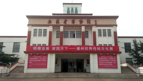 《明德至善 家国天下——徽州优秀传统文化展》开幕