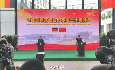 李克强与默克尔共同考察合肥学院:<br>宣布建立中德教育合作示范基地及合作基金