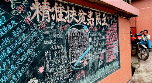 中国脱贫战:五年后再无贫困人口(图)
