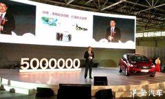 安徽车企迎来＂新起点＂ 奇瑞第500万辆车下线