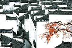 徽州风俗文化意蕴 人杰地灵古韵悠然