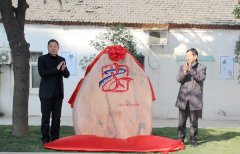 安徽省路桥公司“家文化”标识正式启用