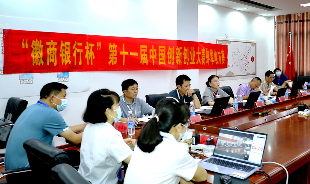 第十一届中国创新创业大赛蚌埠地方赛决赛启动
