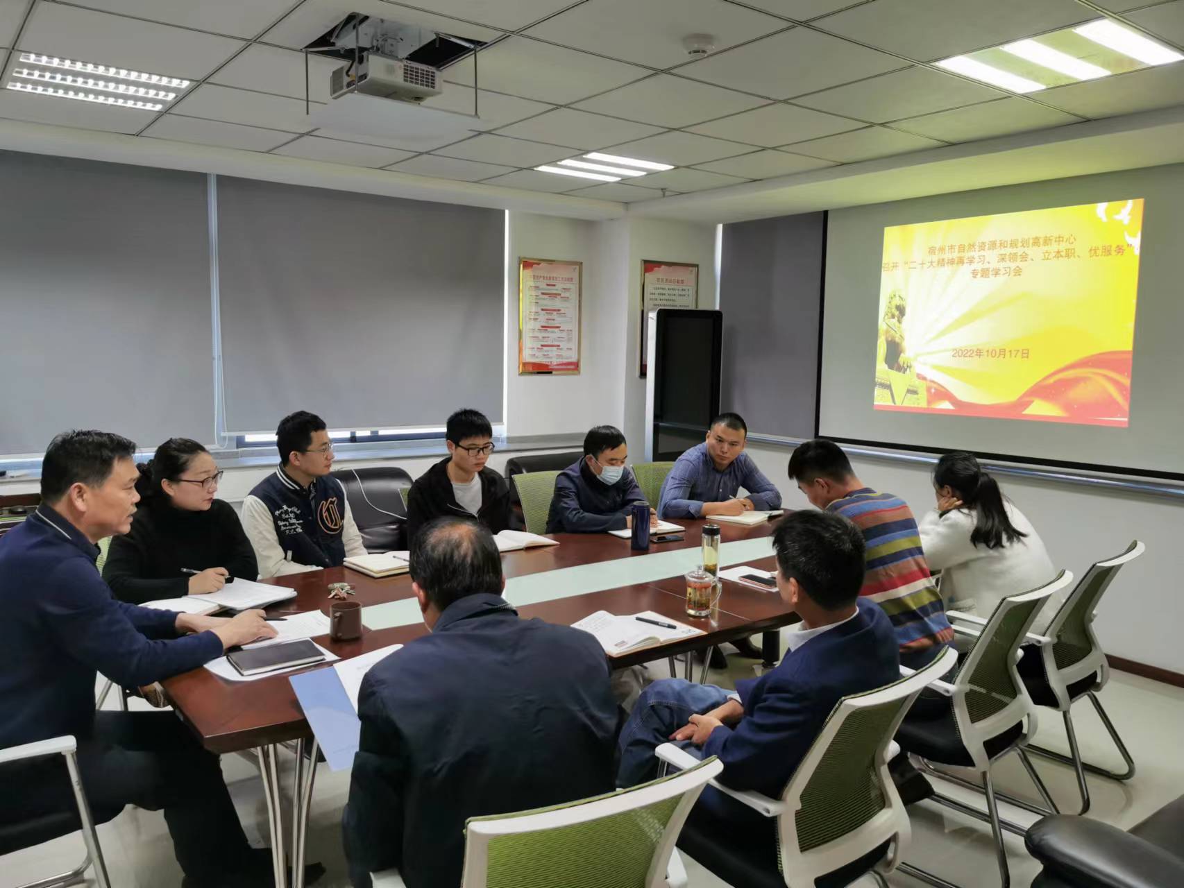 宿州市自然资源和规划局高新中心召开“二十大精神再学习深领会、立本职、优服务”专题学习会