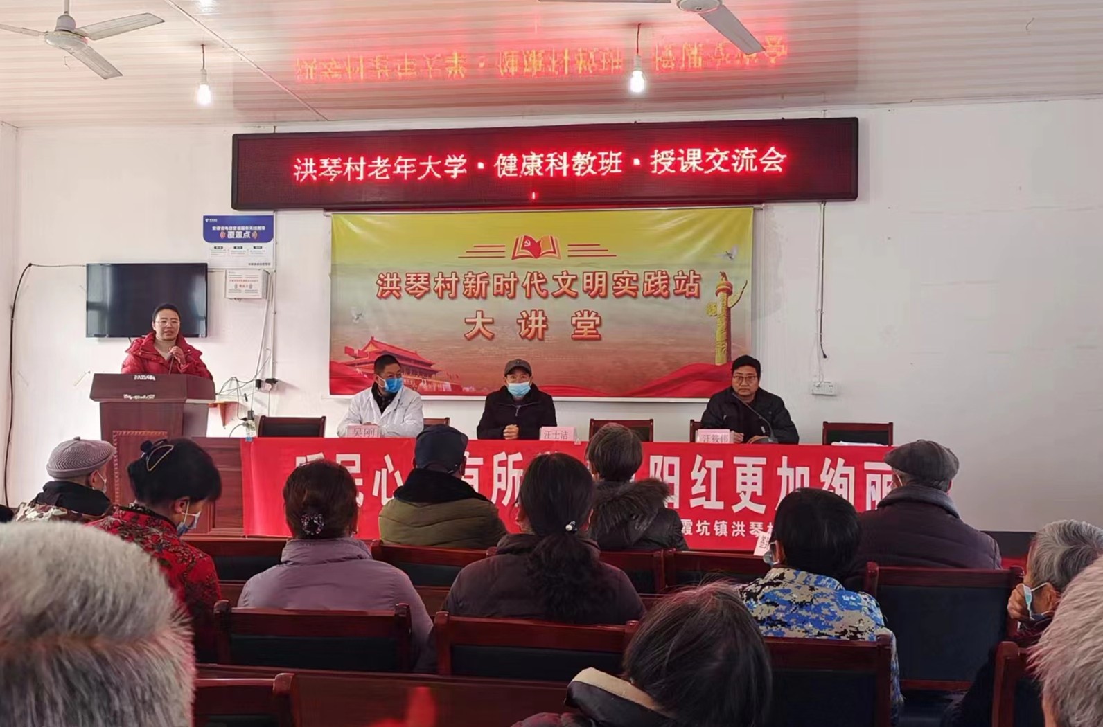 歙县霞坑镇老年学校健康课程开讲