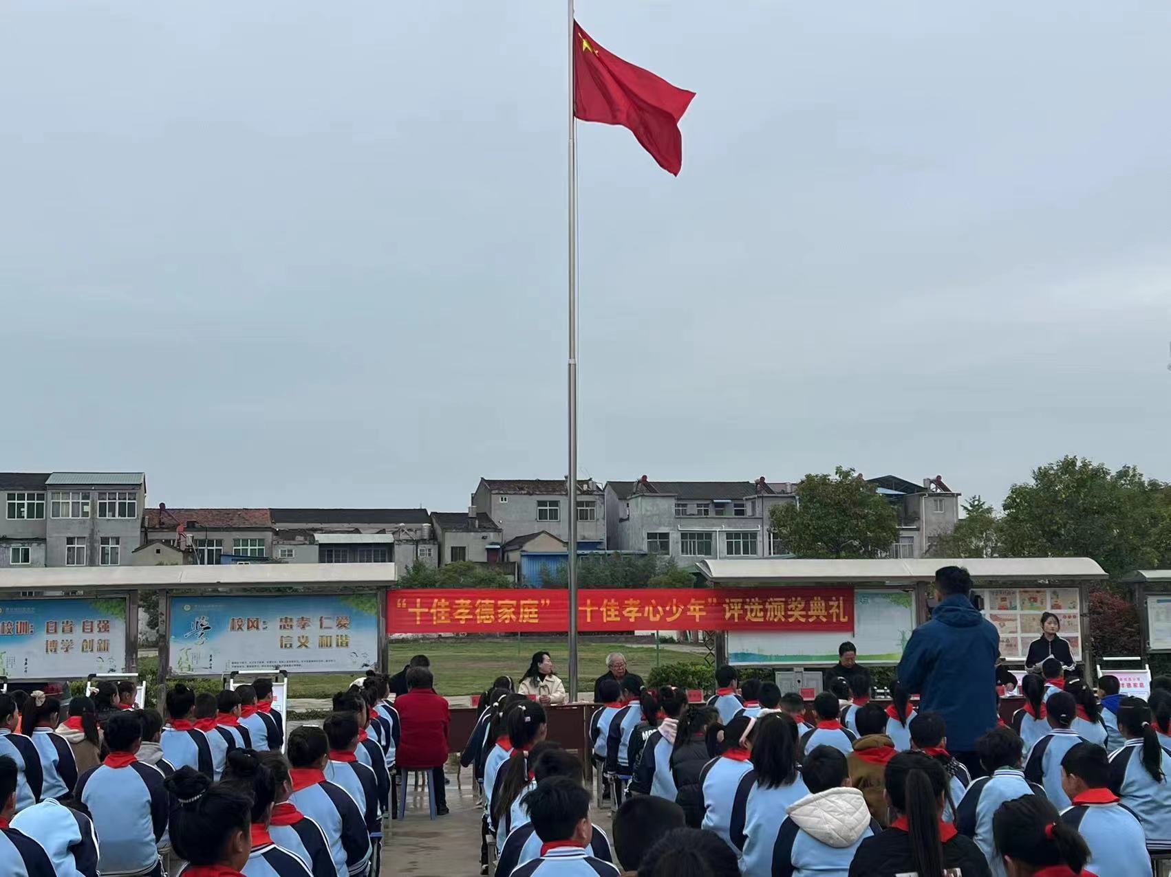 第八届“十佳孝心少年”“十佳孝德家庭”评选表彰活动在闵贤小学举行