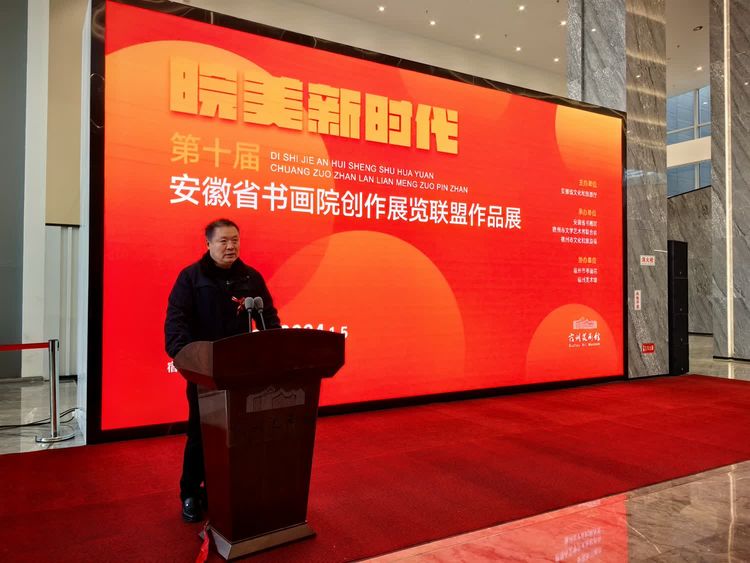 第十届安徽省书画院创作展览联盟作品展在宿州美术馆开幕