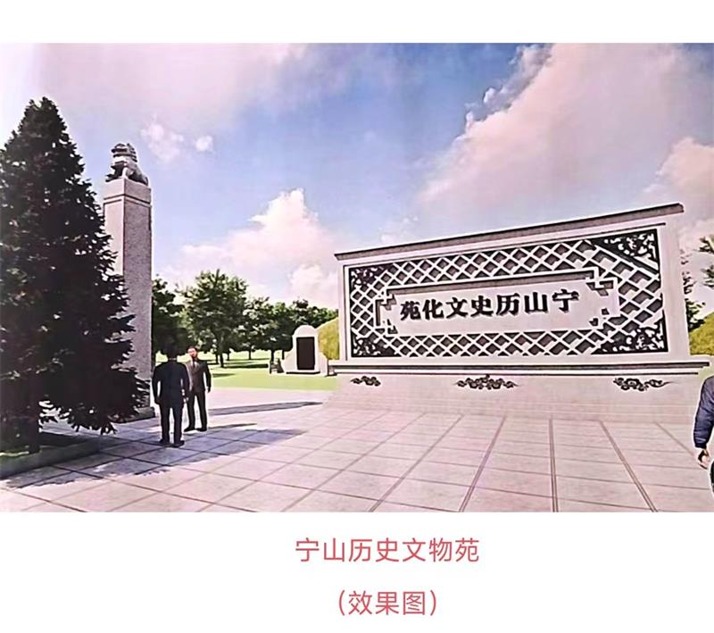 淮北市宁山历史文物苑碑记