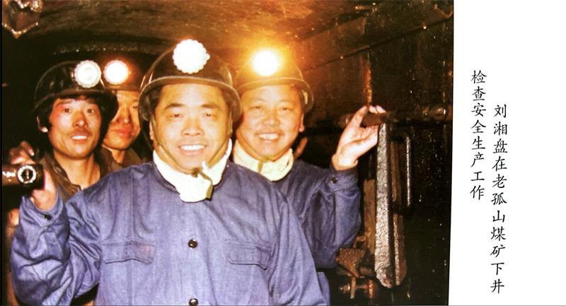 敢立潮头唱大风——读全国劳模刘湘盘画册有感