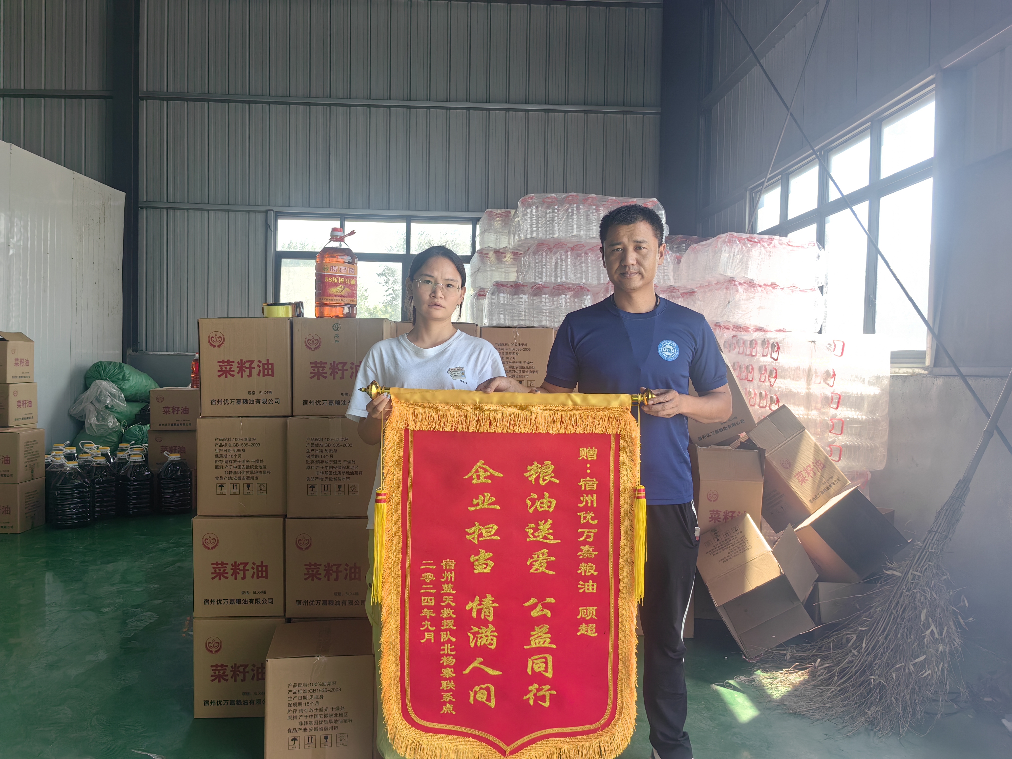 爱心企业中秋慰问---温暖宿州蓝天救援队
