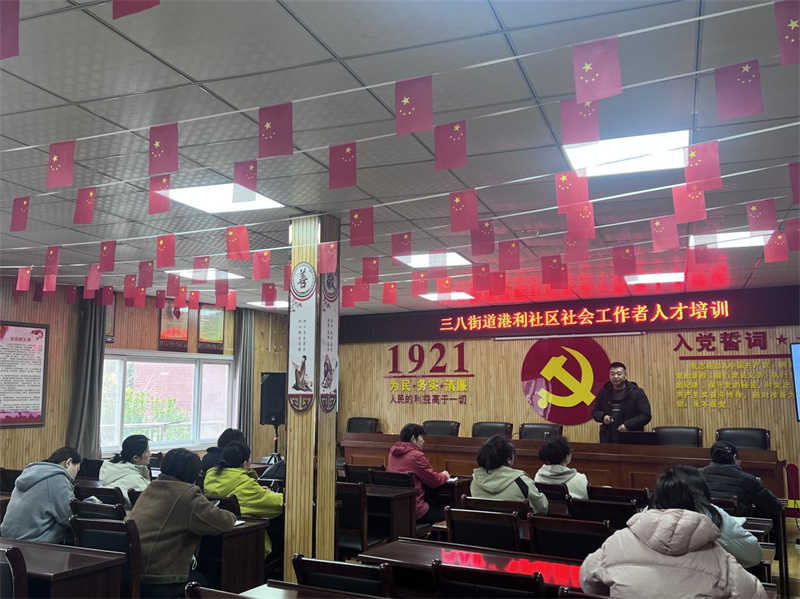 宿州市埇桥区三八街道港利社区：举办社工培训   提升服务技能