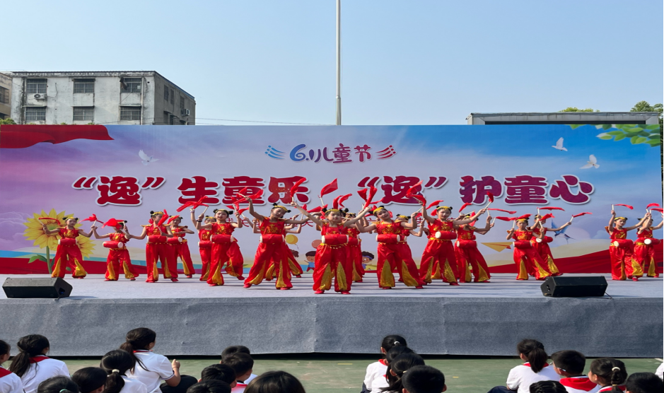 “逸”生童乐，“逸”护童心                          —城关学区逸夫小学六一文艺汇演