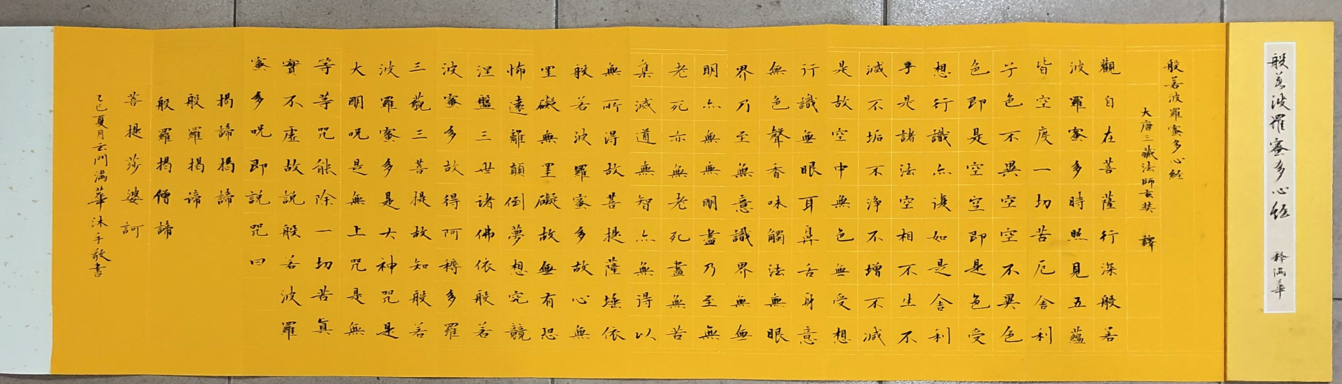 书法家武学军小楷艺术的审美境界