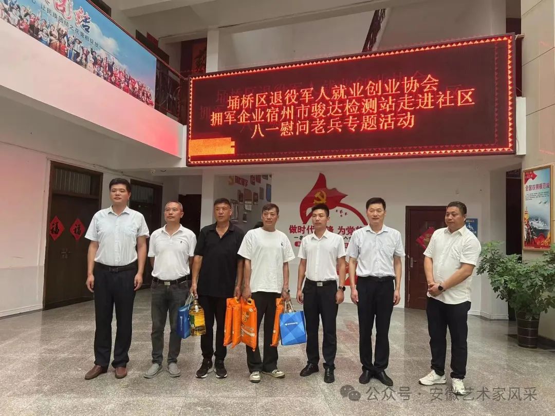 军企社携手，共叙八一情，致敬老兵心
