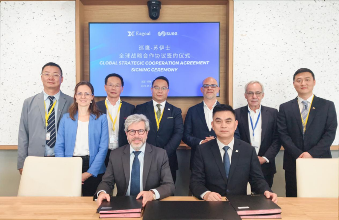 巡鹰新能源与苏伊士集团签署全球战略合作协议
